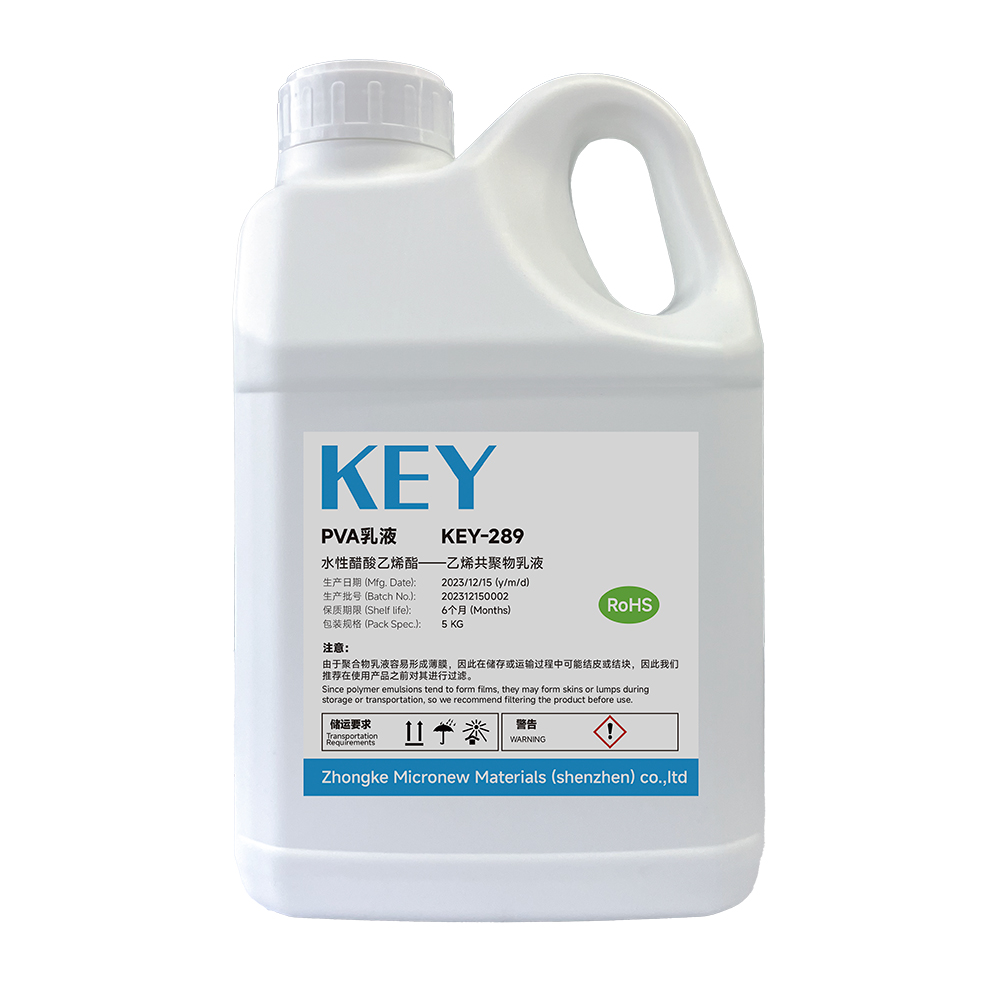 KEY-289 PVA乳液 刻蝕保護(hù)膠