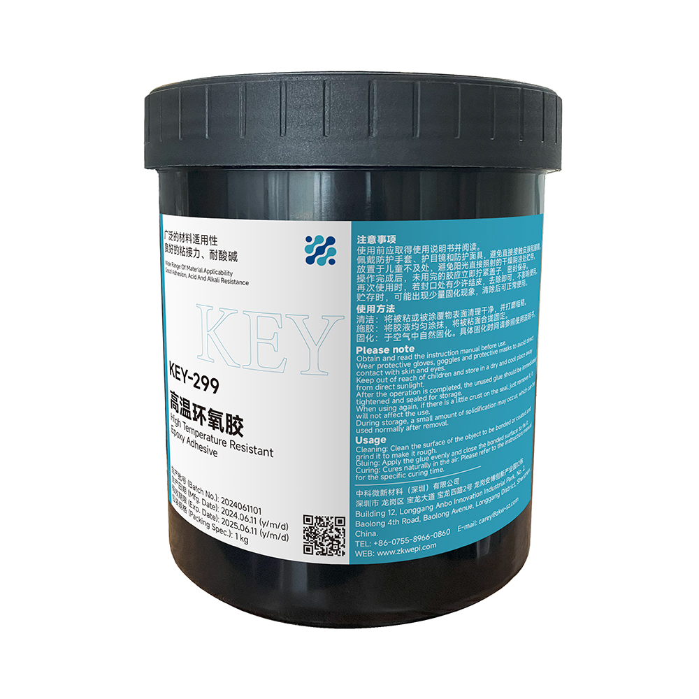 KEY-299 高溫環(huán)氧膠