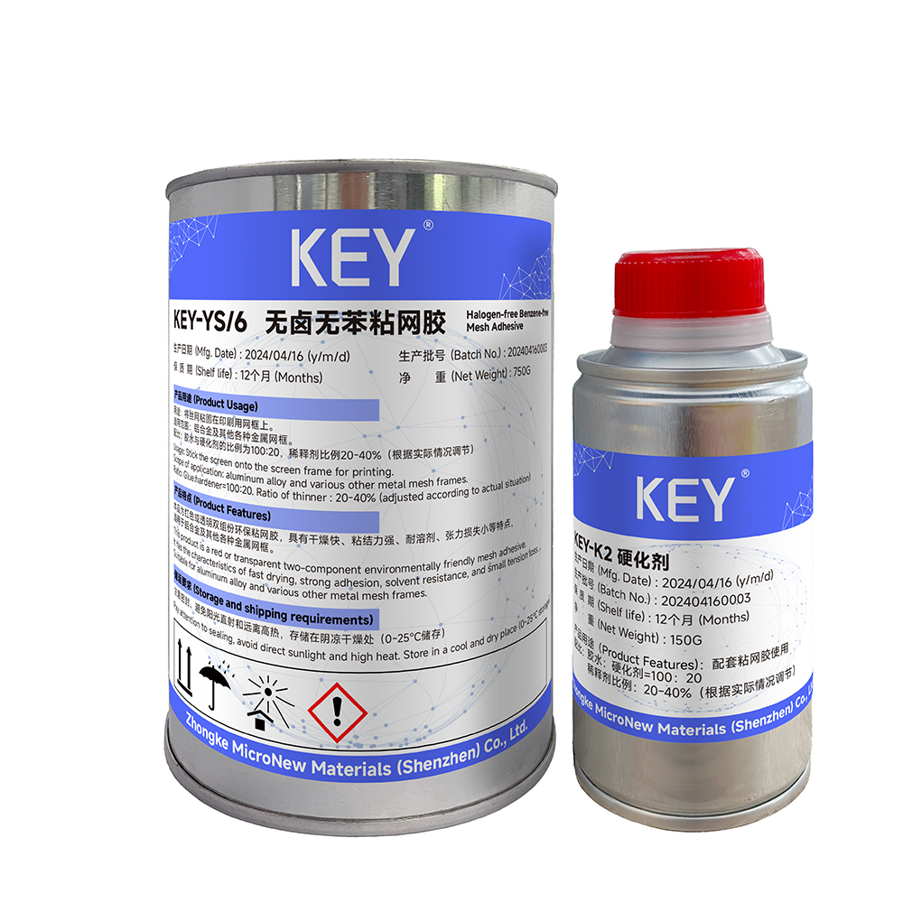 KEY-YS/6 無鹵無苯粘網(wǎng)膠