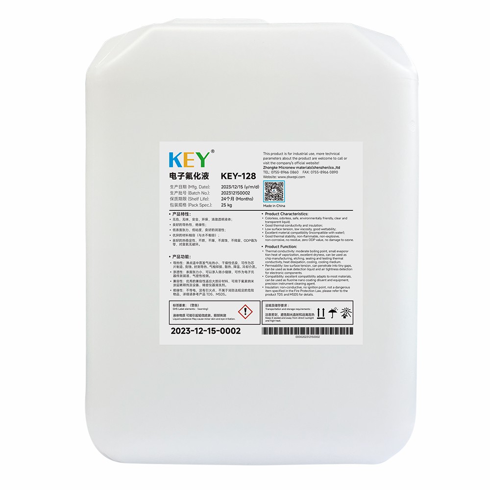 KEY-128 電子氟化液
